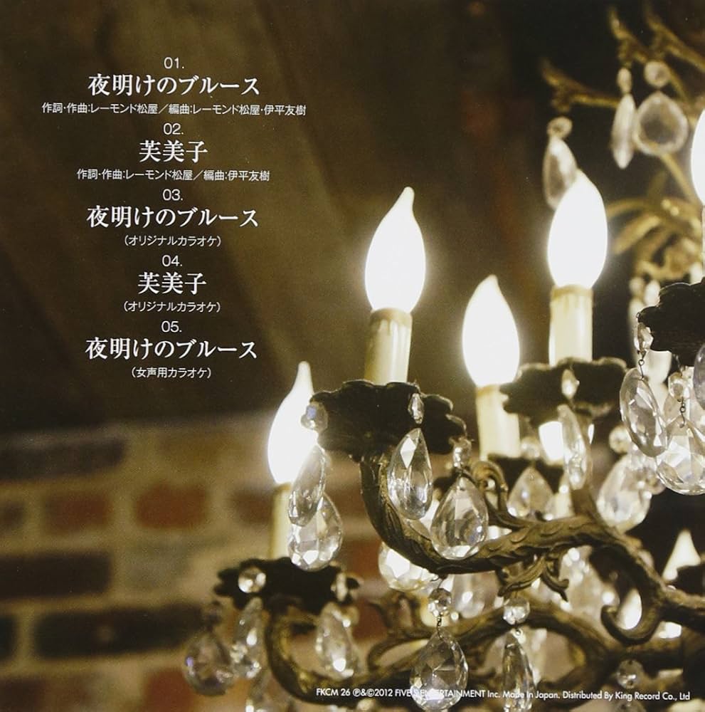 (未使用･未開封品)　五木ひろしビデオクリップ集「夜明けのブルース」 [DVD] p1m72rm 819c9BDSOhL._AC_SY200_QL15_.jpg